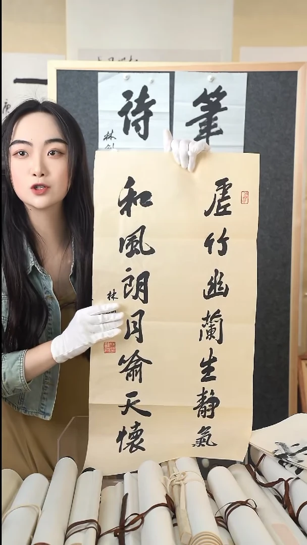 书法林老师书法作品