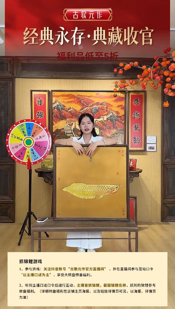 年年有鱼 金色 80*80