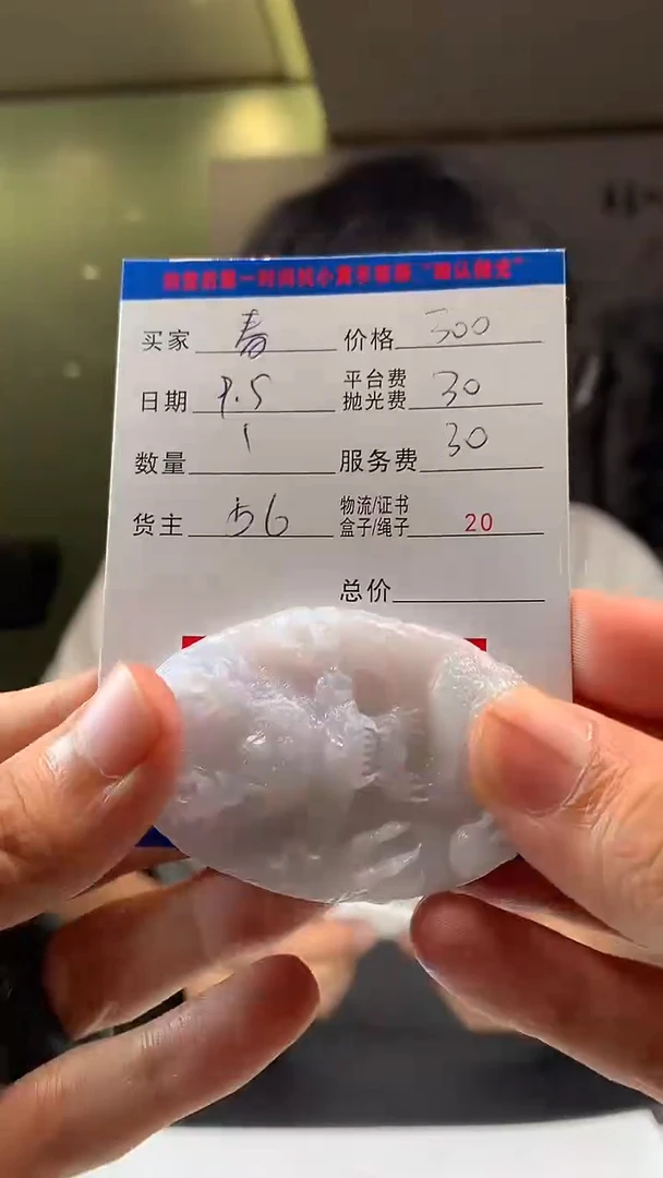 未镶嵌定制翡翠春**侠HY108450