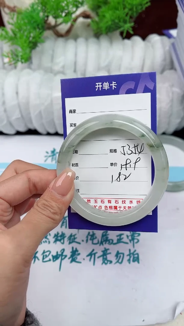 【闪购商品】石英质玉手镯未镶嵌182