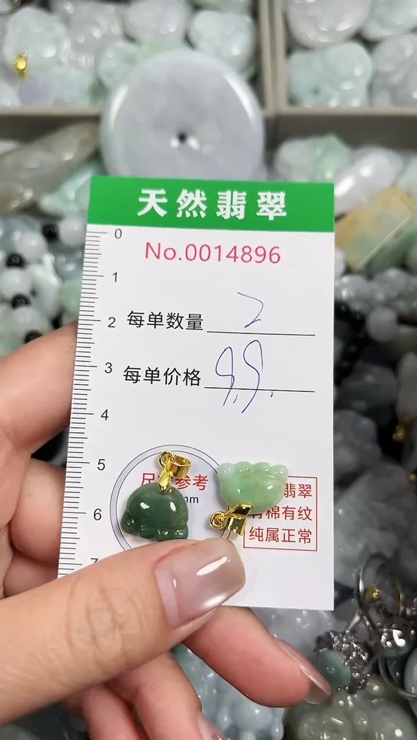 翡翠未镶嵌吊坠(不含链)4896