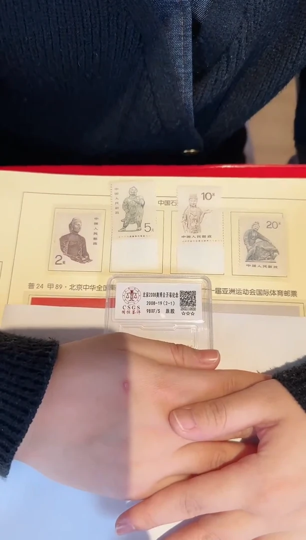 【闪购商品】普24 石窟套票-封装评级