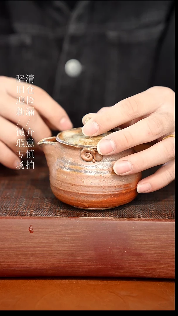 陶瓷奢瓷/瑞寅柴烧茶器（宝瓶）541瑕疵