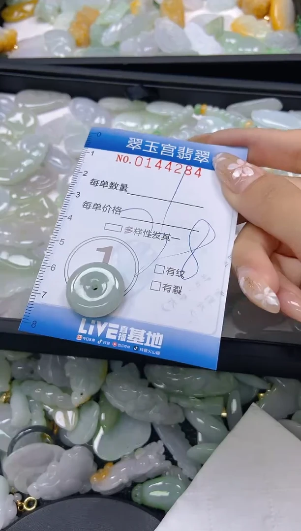 翡翠未镶嵌颈饰闪购0144284