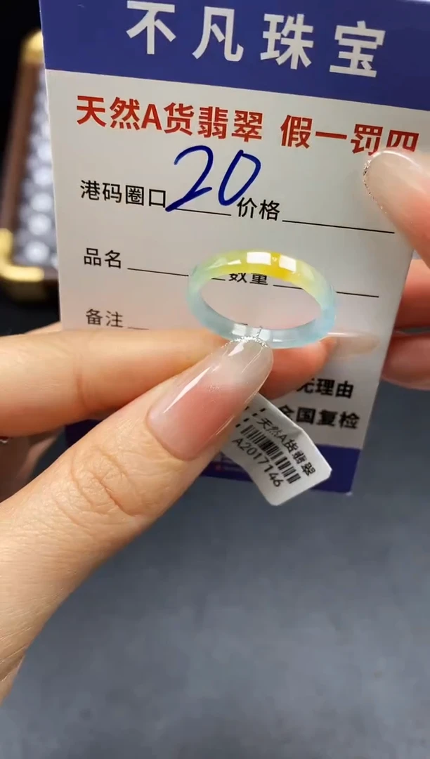未镶嵌戒指翡翠天然A货翡翠17146