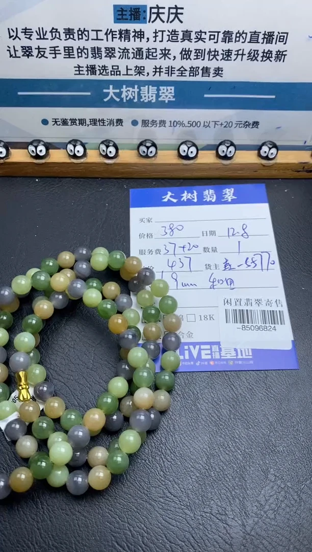 颈饰未镶嵌和田玉手串多人-85096824