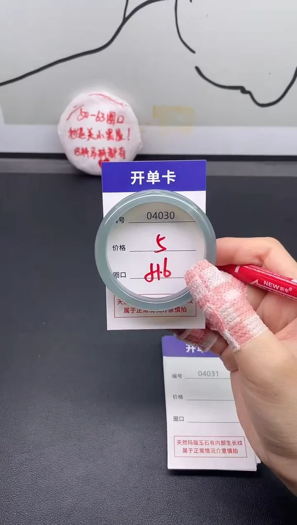 手镯玛瑙/玉髓未镶嵌4030