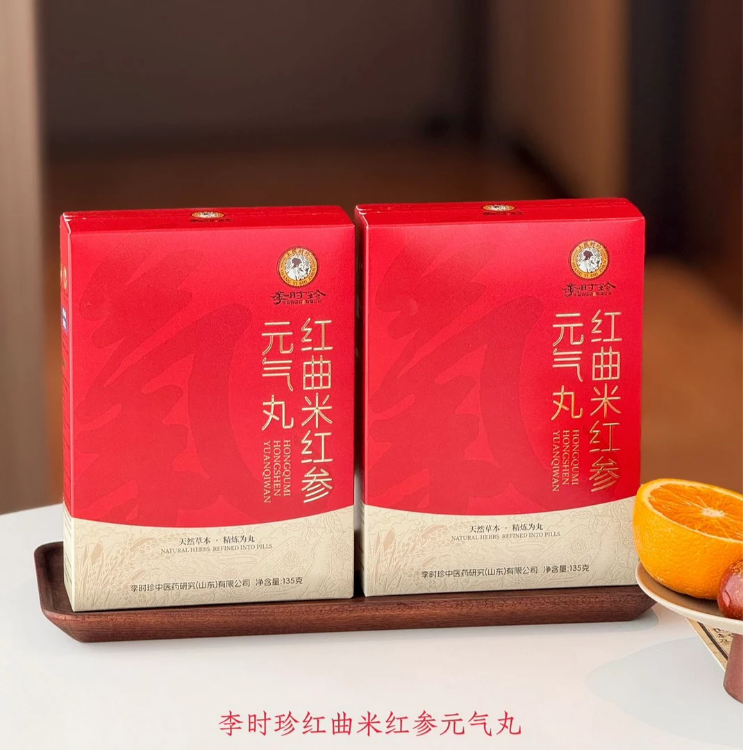 【李时珍】红曲米红参元气丸中式糕点复合食圆*135g/盒-主11