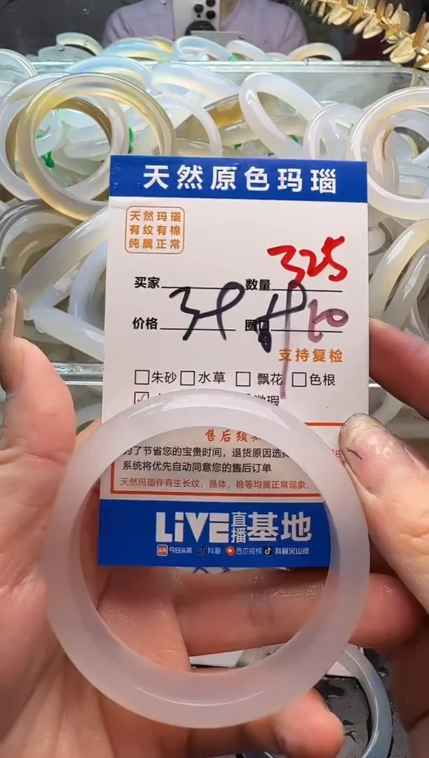 玛瑙/玉髓手镯未镶嵌325
