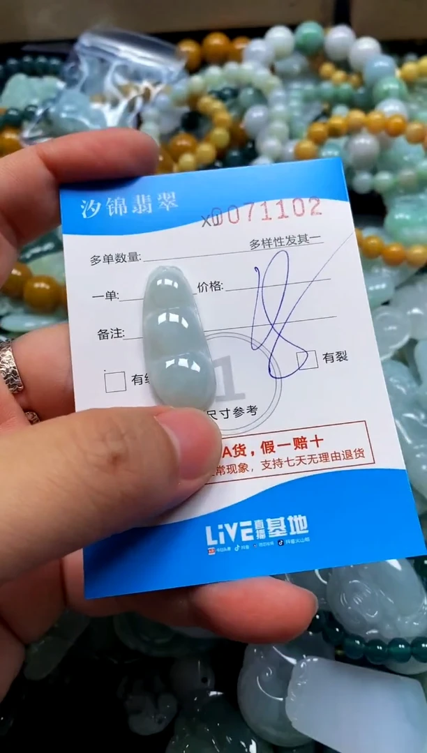 颈饰未镶嵌翡翠闪购商品0071102