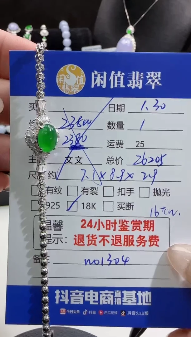 【闪购商品】翡翠手链18K金镶嵌翡翠手链