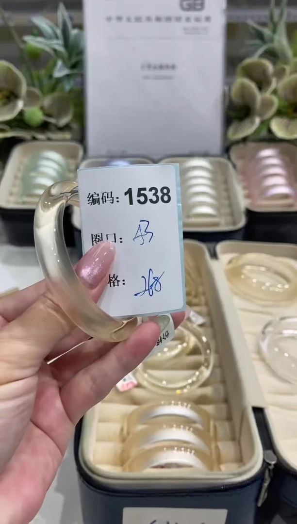 非金属无编码1538