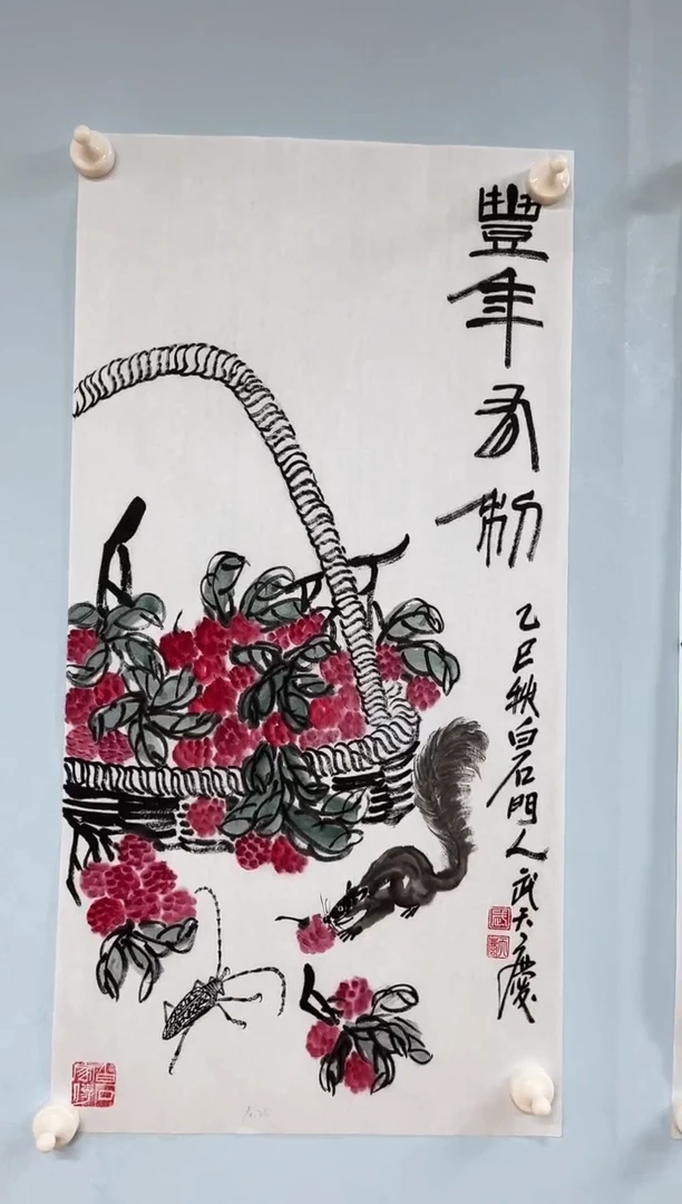 国画武天庆老师丰年
