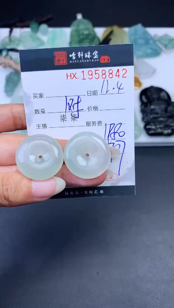 未镶嵌挂件翡翠哈轩 挂件1对