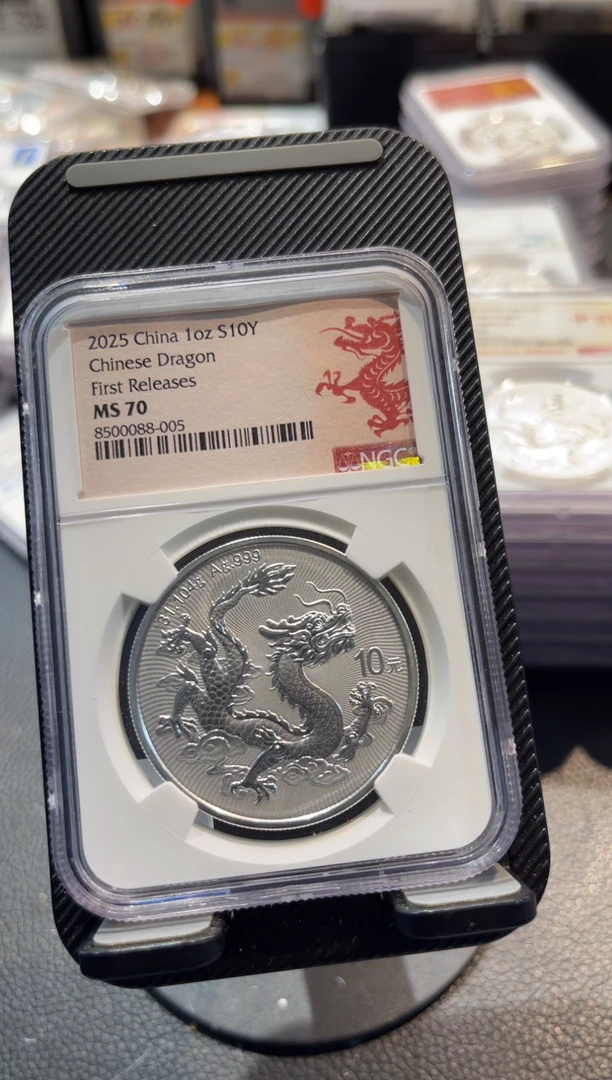 纯银田*记中国龙现代银币编号88-005