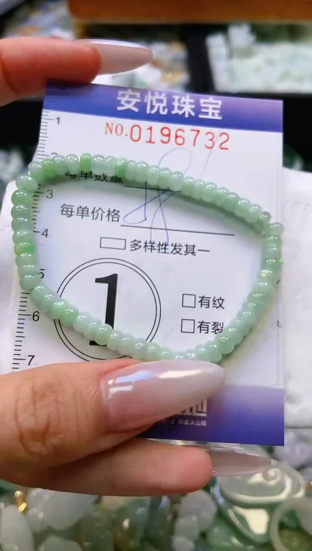 翡翠未镶嵌颈饰闪购0196732