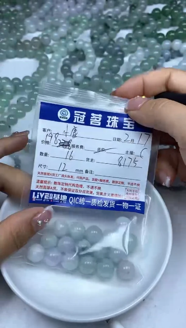 【闪购商品】翡翠手饰未镶嵌翡翠 散珠 12mm