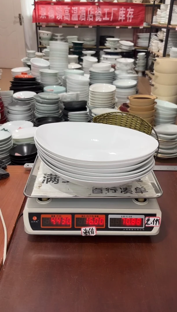 盘185号链接景德镇高温酒店瓷工厂库存