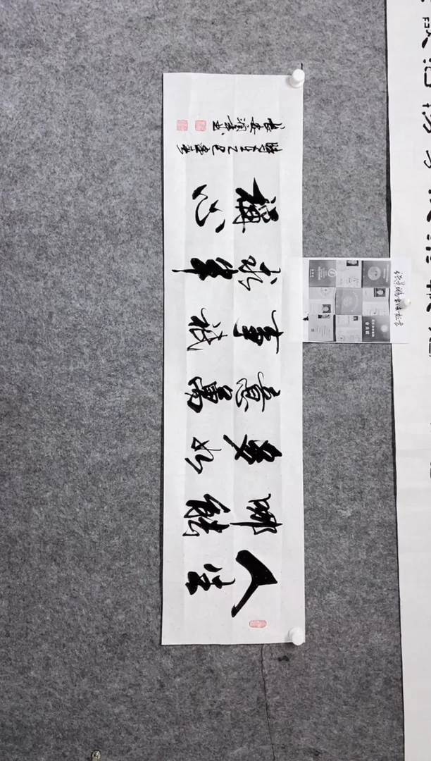 【闪购商品】书法宣纸作品老师亲笔