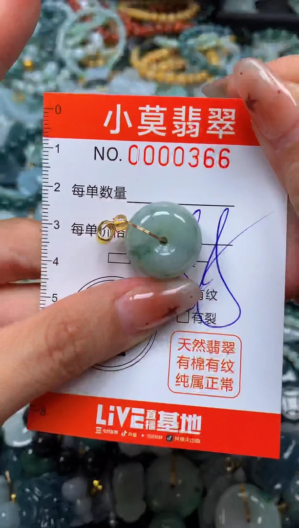 翡翠未镶嵌颈饰闪购00366