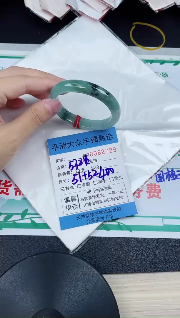 翡翠手镯未镶嵌翡翠手镯