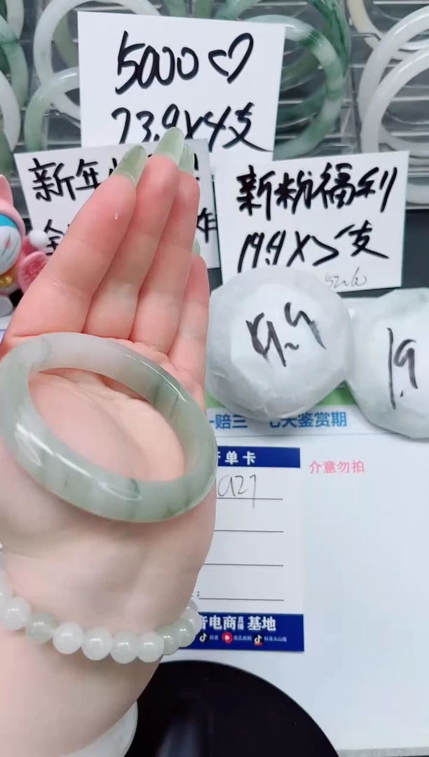 【闪购商品】石英质玉手镯未镶嵌a27