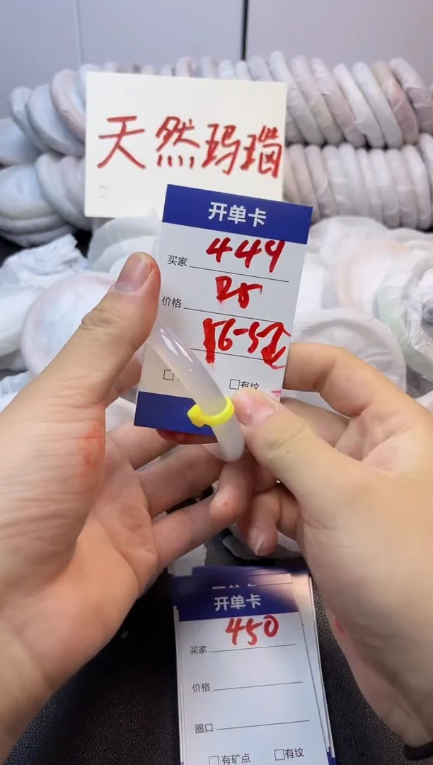 手镯玛瑙/玉髓未镶嵌449