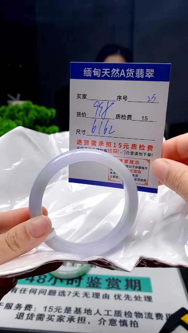 未镶嵌手镯翡翠25缅甸天然A货翡翠需包容瑕疵，介意慎拍
