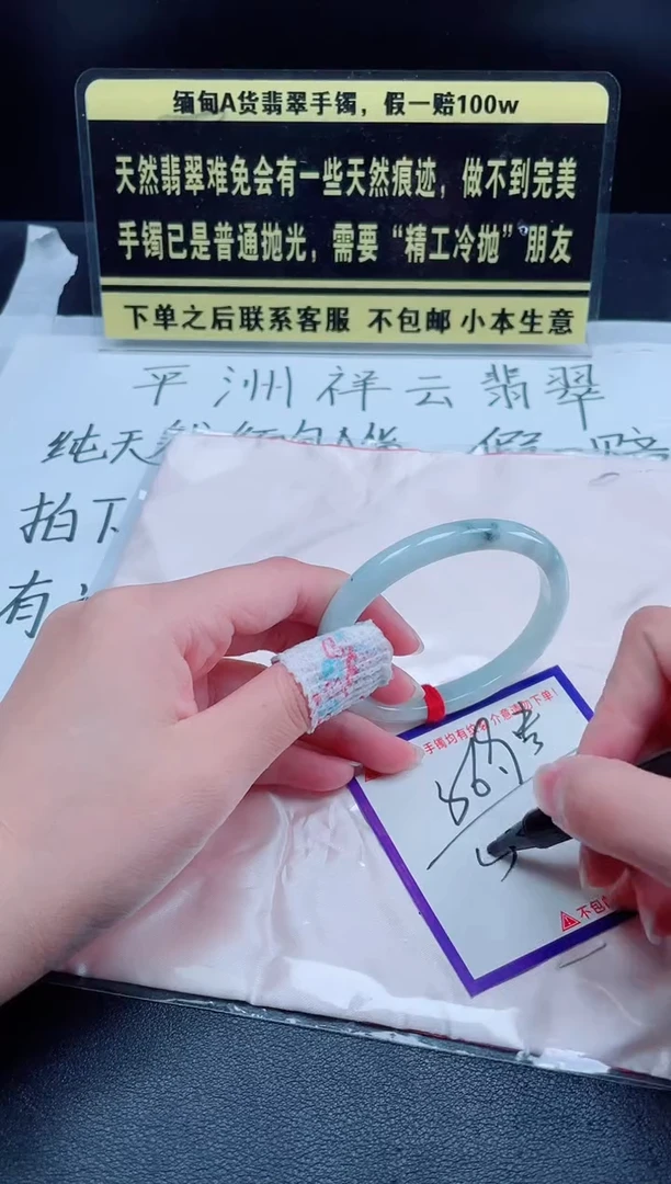 未镶嵌定制翡翠我