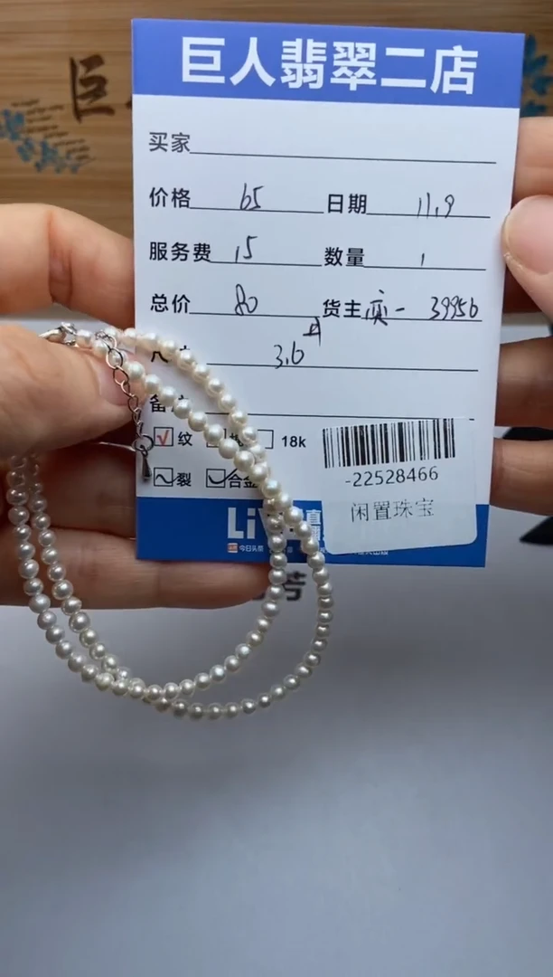颈饰未镶嵌淡水珍珠手串多人-22528466
