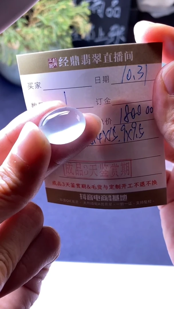 未镶嵌定制翡翠订金5万