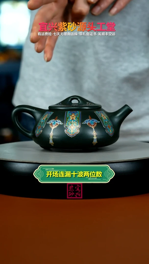 茶壶紫砂蒋静明某国绿泥珐琅彩景舟石瓢280cc