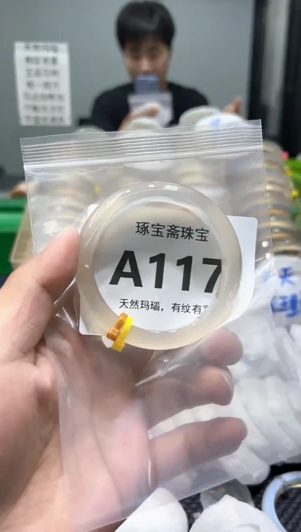 玛瑙/玉髓手镯未镶嵌A117