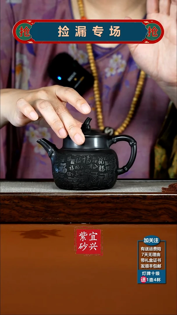 茶壶紫砂顾建华石黄百福竹节270cc