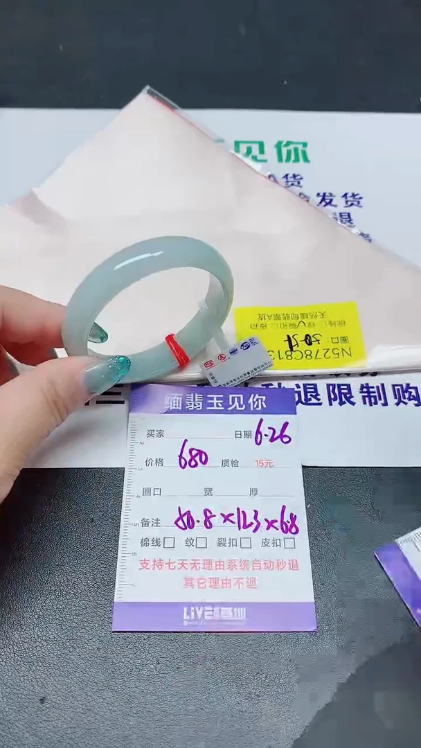 翡翠手镯未镶嵌50-51/13301