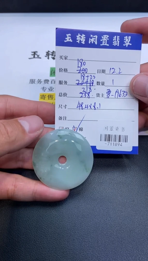 颈饰未镶嵌翡翠挂件多人-711894