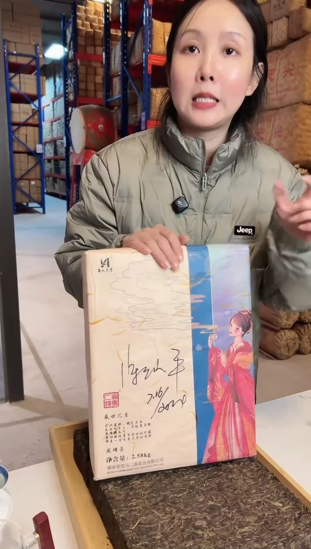 高马二溪盛世沉香茯砖茶（配150克茶样）