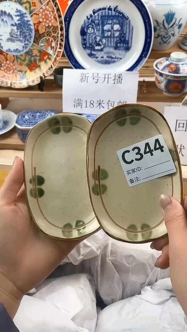 【闪购商品】瓷片新号开播，满18米包邮