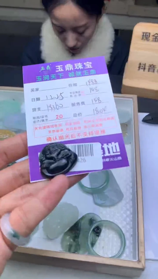 未镶嵌定制翡翠欢*  F0505426