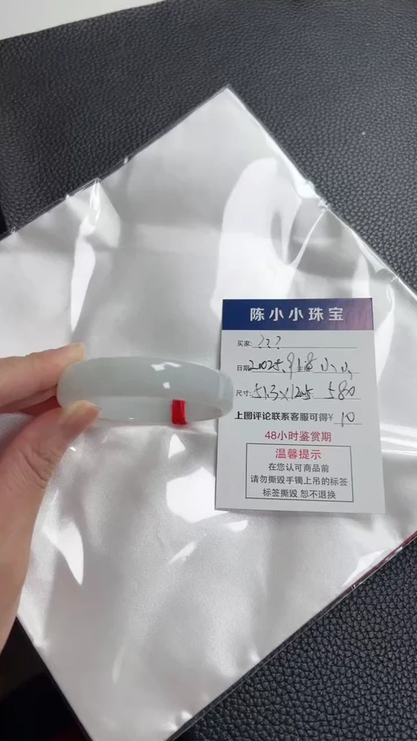 未镶嵌手镯翡翠。***？圈口51.3