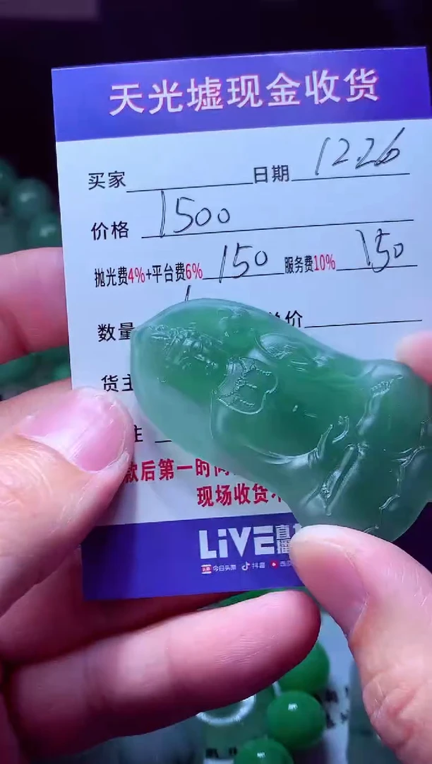 未镶嵌定制翡翠如**风翡翠毛货定制570763