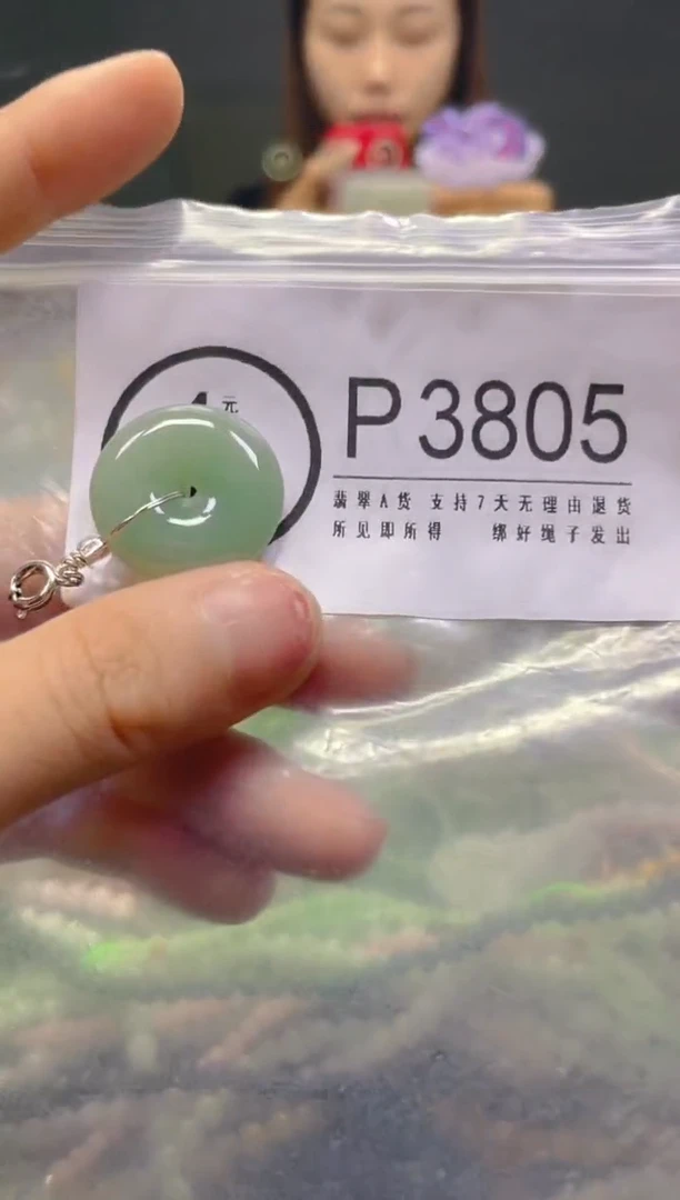 颈饰未镶嵌翡翠/P/翡翠A货，一件也是批发价