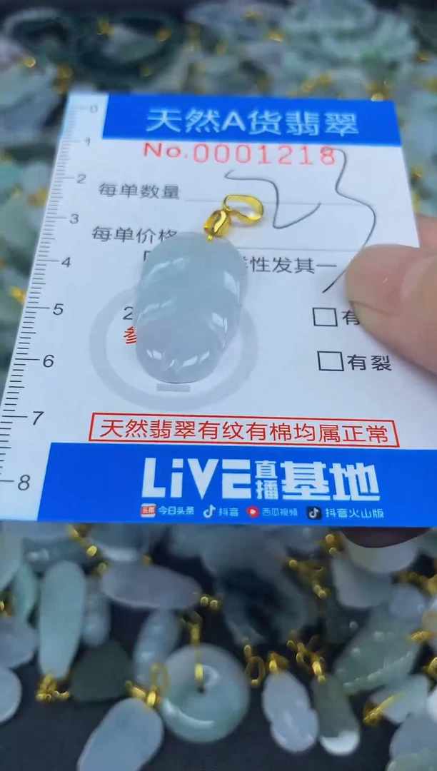 颈饰未镶嵌翡翠净货挂件-1218