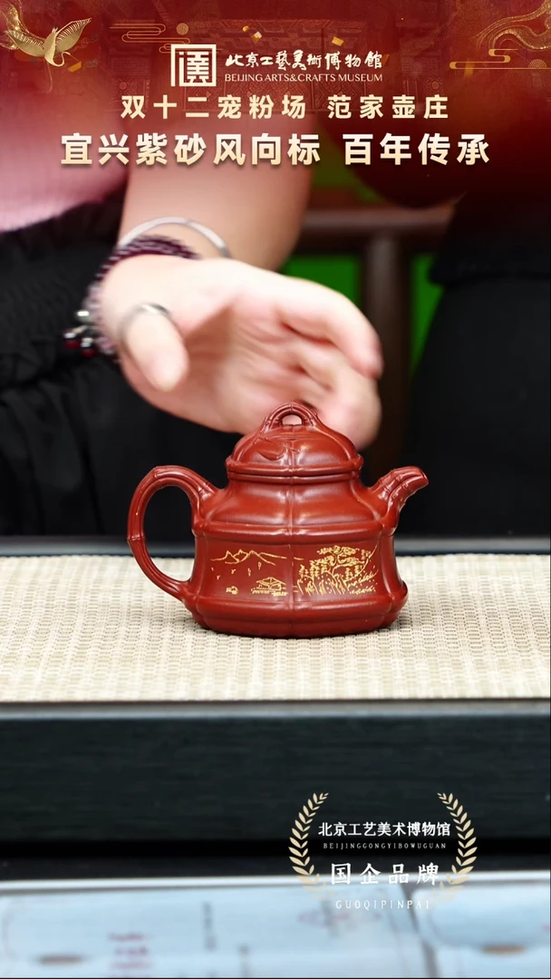 茶壶紫砂116宜兴紫砂 范家壶庄专场