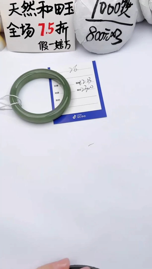 【闪购商品】和田玉手镯未镶嵌玉轩阁26