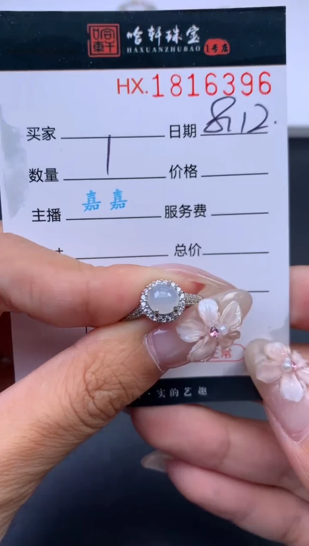 翡翠挂件未镶嵌哈轩 戒指1