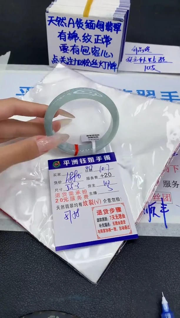 未镶嵌手镯翡翠111111