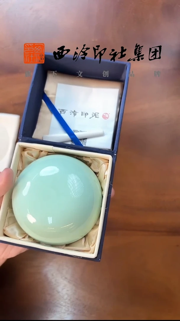 60g精品文泉朱磦印泥