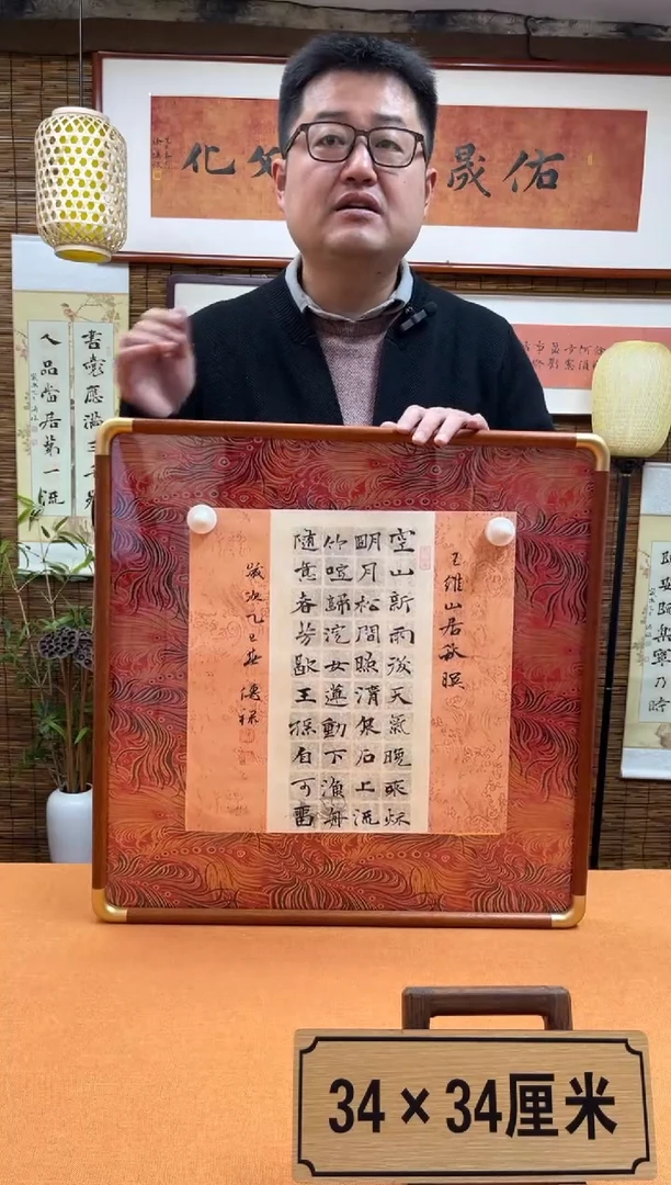 【闪购商品】书法徐老师原创纯手写书法作品