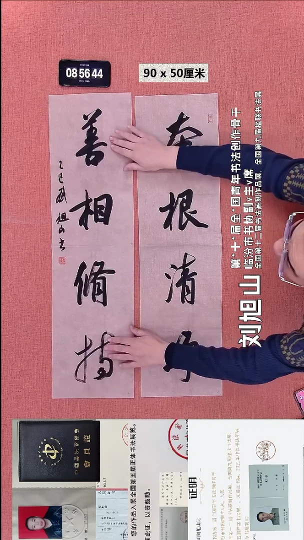 水彩3    刘老师书法作品